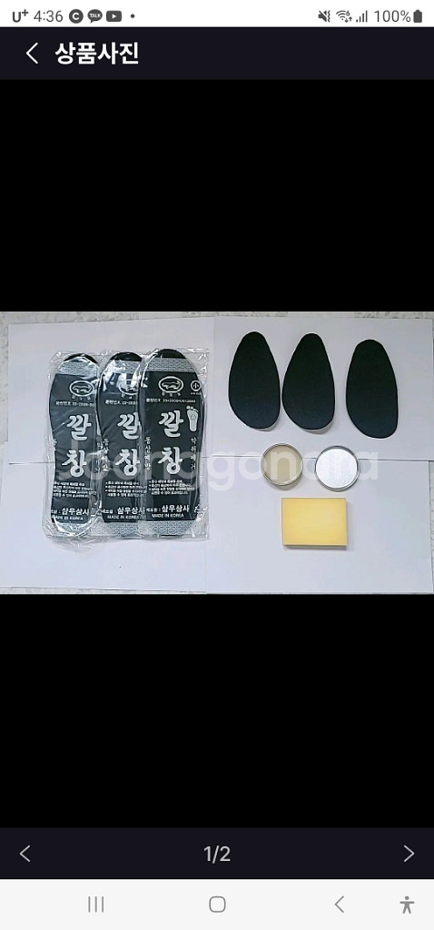 구두재료--1
