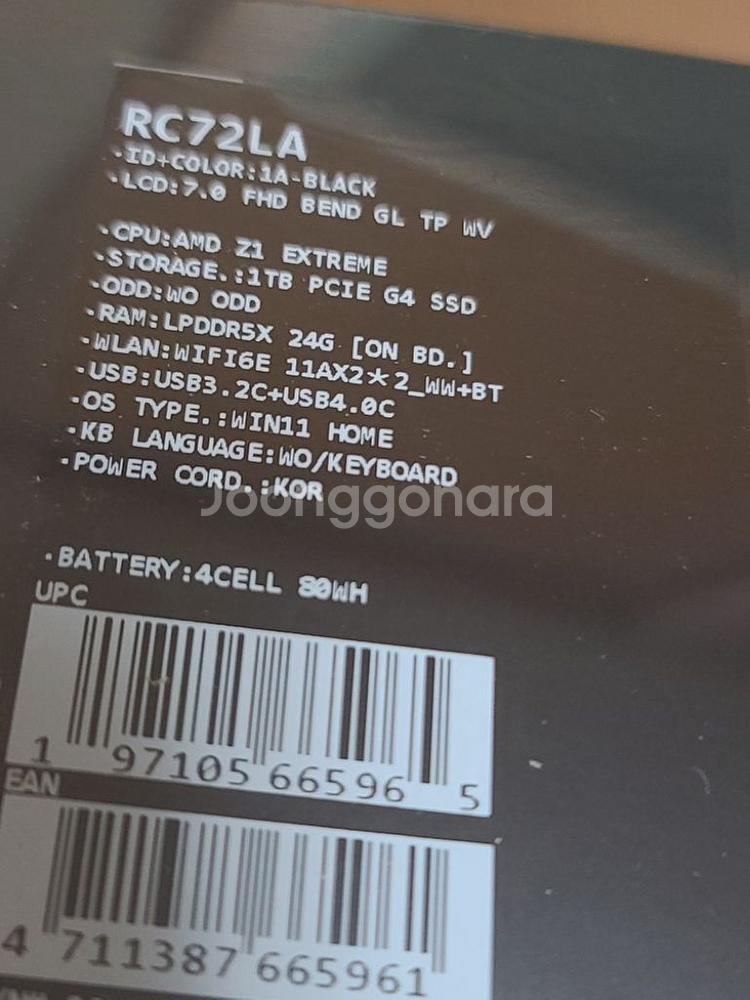 asus rog ally x 게임기 팝니다.미개봉--1