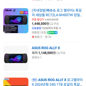 asus rog ally x 게임기 팝니다.미개봉