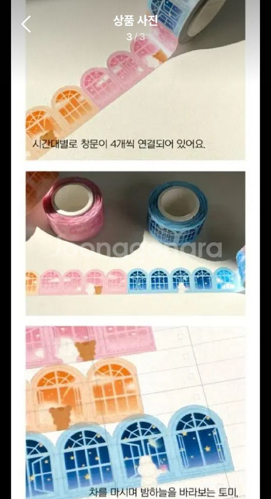 원가띵 창밖의 풍경 페인트스튜디오 마테컷 마스킹테이프--2