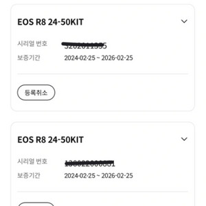 캐논 eos r8, 가방, 삼각대, 예비배터리 등