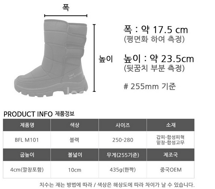 BLF 남성용 패딩 방한화지퍼형 과 찍찍형 두모델--6