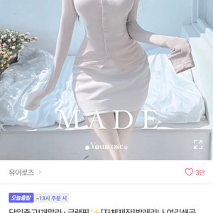 유어로즈 발레리나 가디건 밀키연분홍