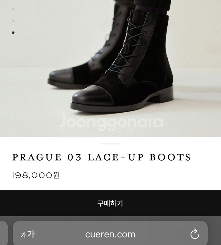 실물요정! 쿠에른 프라하 03 부츠--3