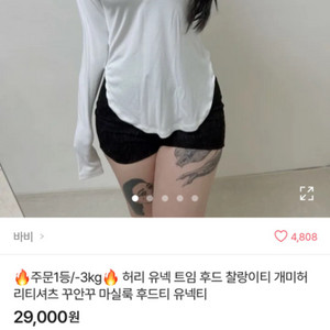 굴림 후드 찰랑 티셔츠 아이보리