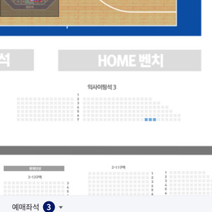 프로농구 티켓 양도 kcc vs 정관장 [크리스마스]