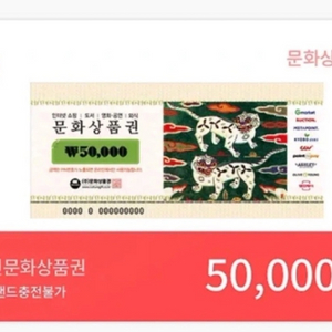 문화상품권 100만원