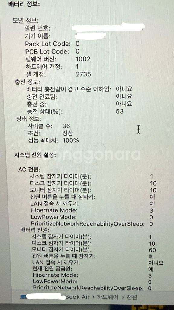맥북 에어m1 256GB--3