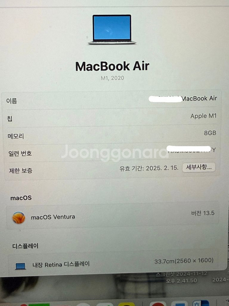 맥북 에어m1 256GB--1