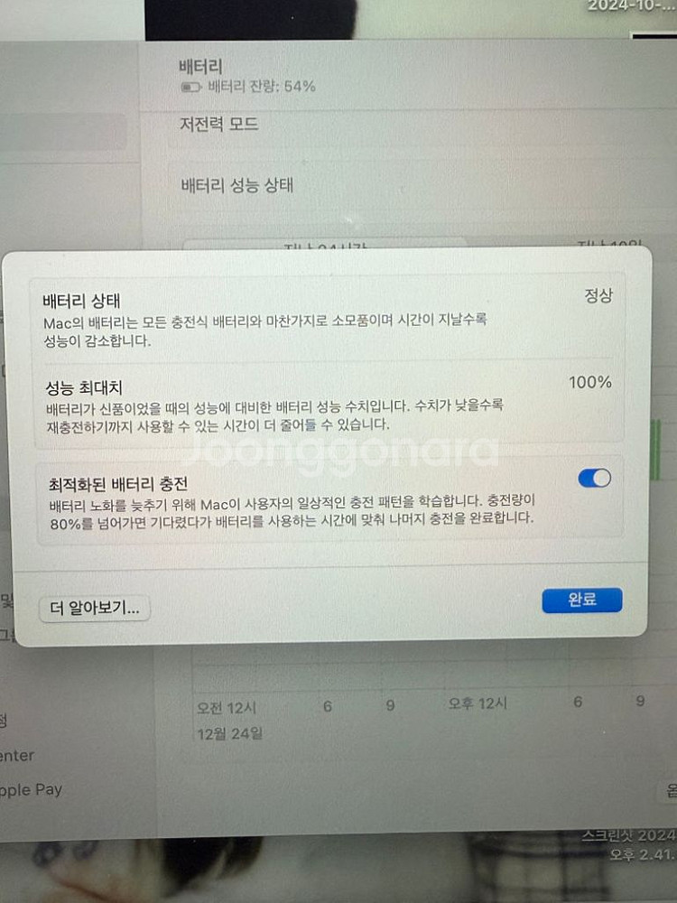 맥북 에어m1 256GB--4