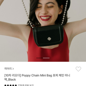 히어리 체인 미니백