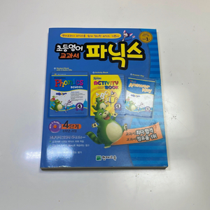 초등 영어 교재 set