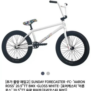 선데이 포어케스터 bmx