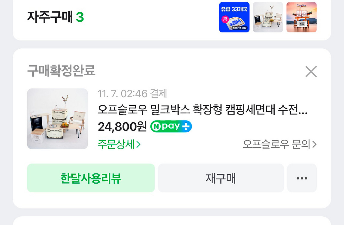캠핑용 개수대 오프슬로우 캠핑 싱크대 접이식폴딩박스--7
