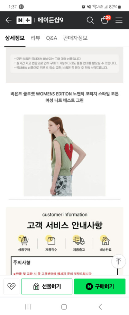 비욘드클로젯 니트조끼--3