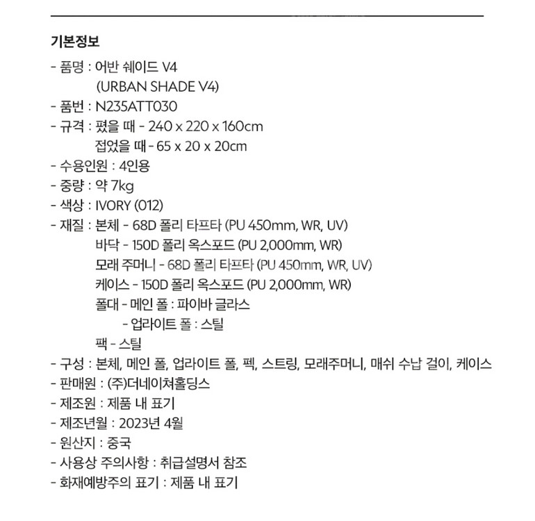 내셔널 지오그래픽 어반쉐이드 텐트--5