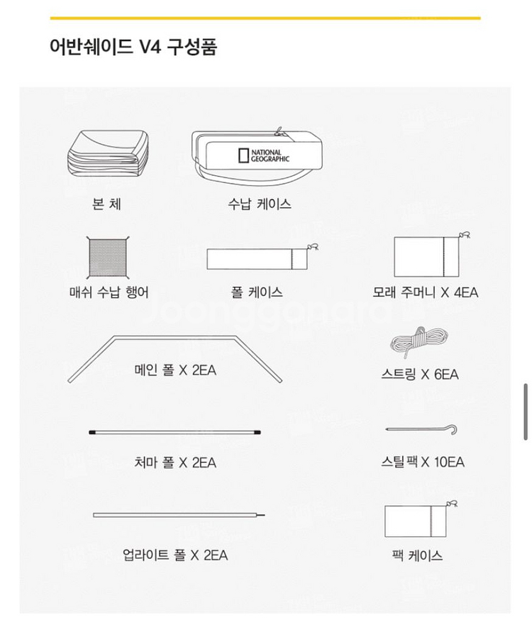 내셔널 지오그래픽 어반쉐이드 텐트--4