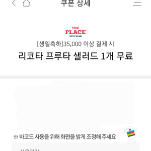 더플레이스 리코타 프루타 샐러드 1개 무료 쿠폰 판매