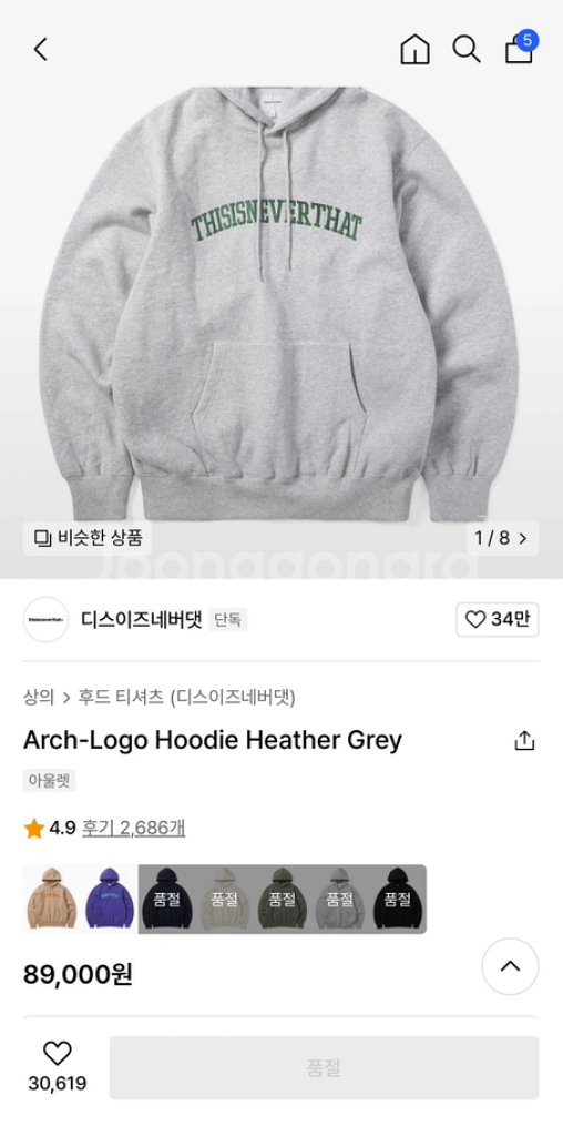 디스이즈네버댓 후드티--1