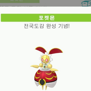 포켓몬 스바 배포,이로치 팝니다