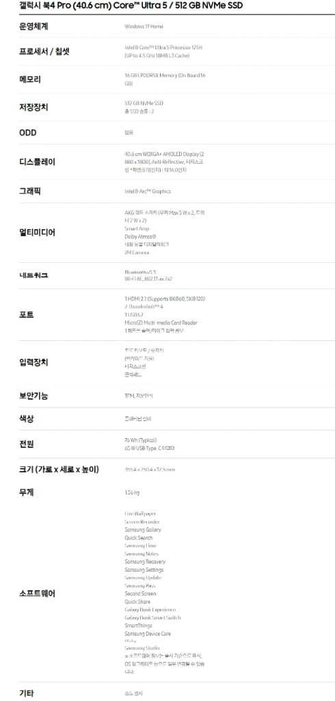 갤럭시북4프로 16인치 윈도우O 팝니다!--2