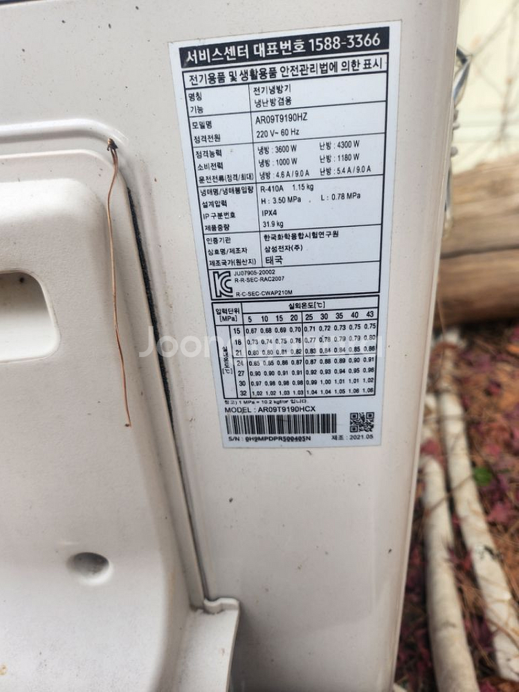 삼성13평 11평 9평 무풍벽걸이 인버터냉난방기 팝니다--4