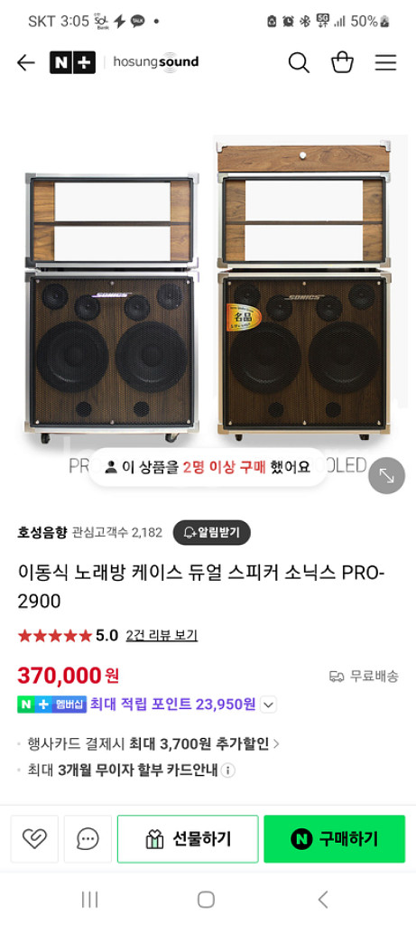 고급형 이동식 태진(B2 plus) 노래방기계(새상품)--1