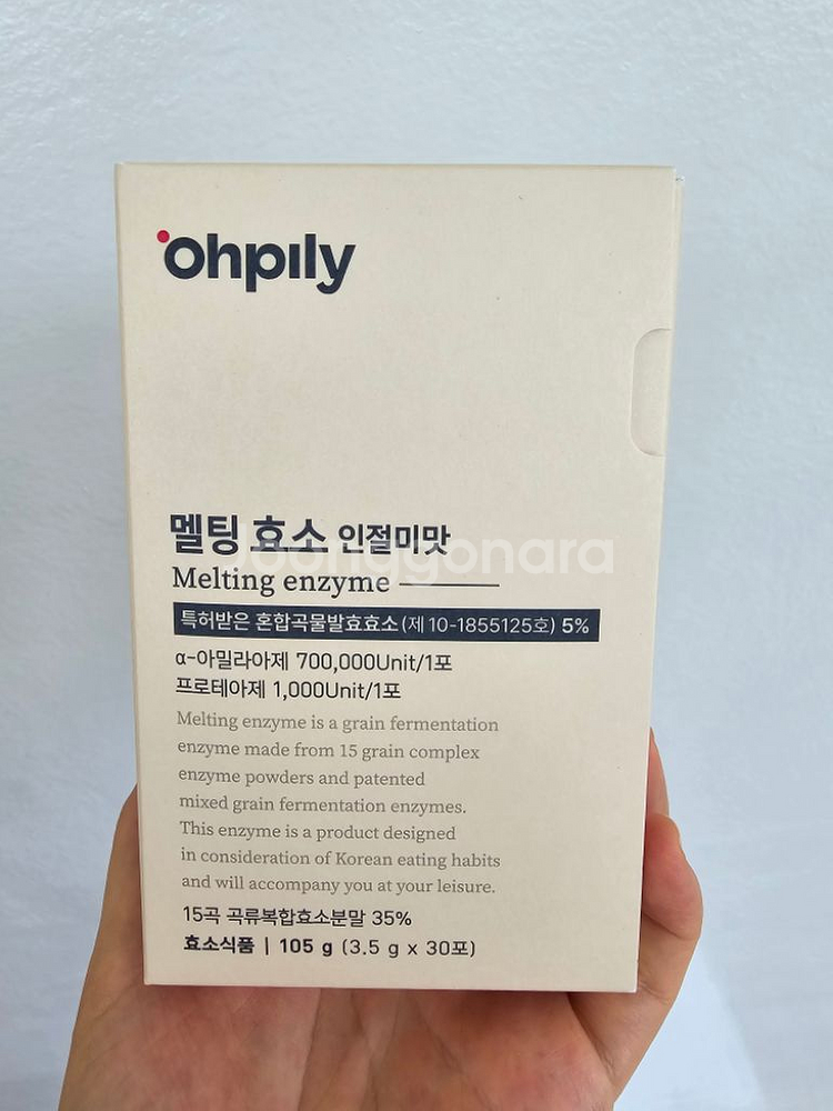 효소--0