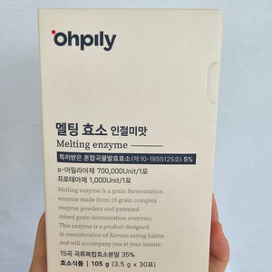 효소