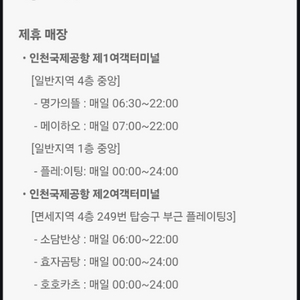 공항 다이닝 이용권 2매