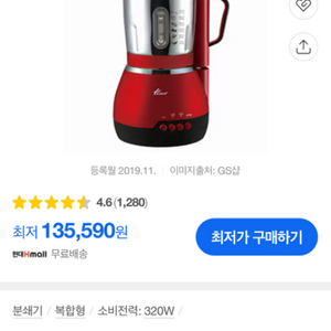 한일믹서기3.2L