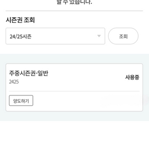 곤지암 주중시즌권