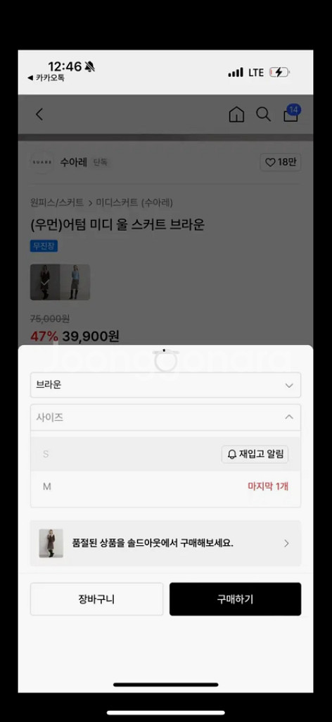 수아레 어텀미디울스커트(브라운,S)--1