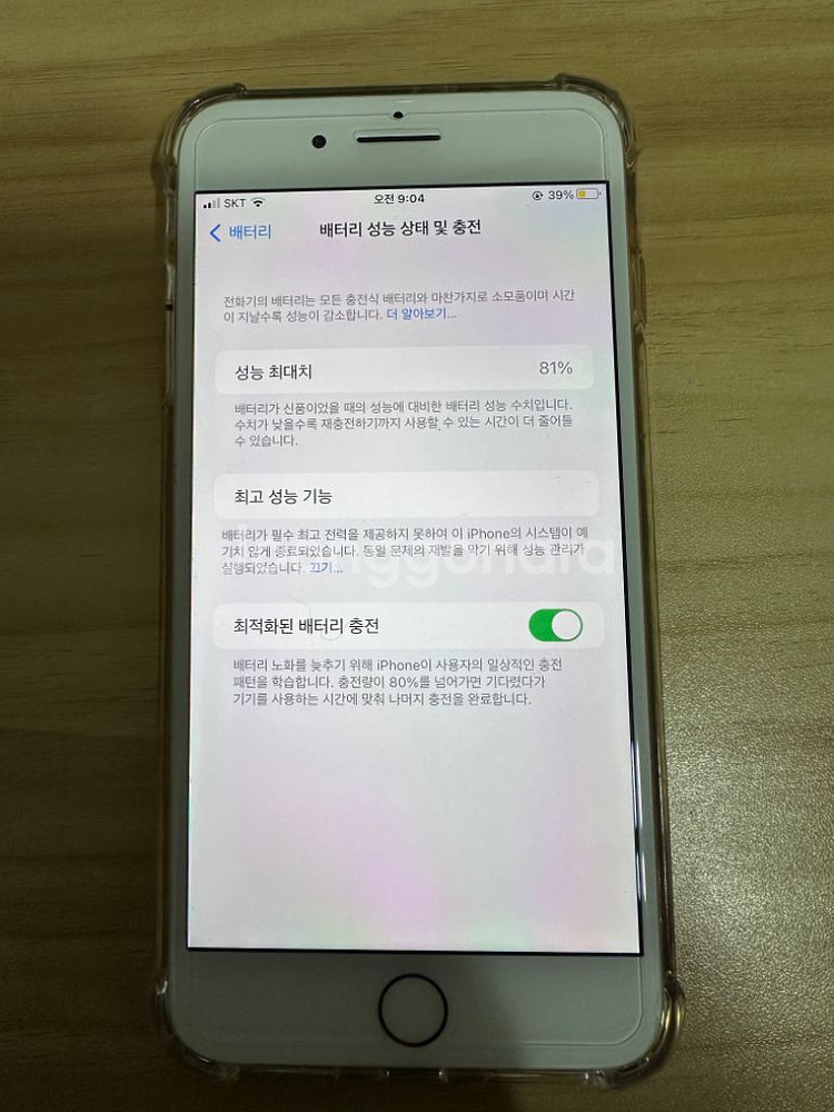 아이폰8플러스 64GB 로즈골드 판매요--2