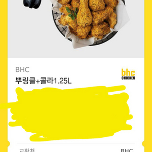 BHC 뿌링클치킨