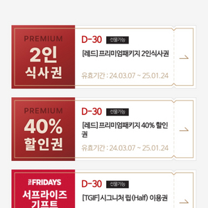 매드포갈릭 2인식사권+40프로할인권