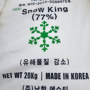 염화칼슘 한국제 20kg 중국제 25kg