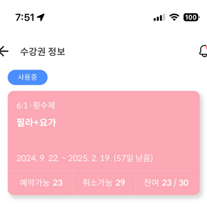 구의역 스카이요가 필라테스 23회권