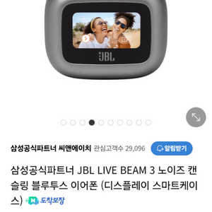 블루투스 이어폰 미개봉 새상품 jbl 라이브빔3