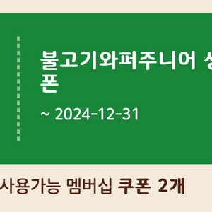 불고기와퍼 주니어 판매합니다