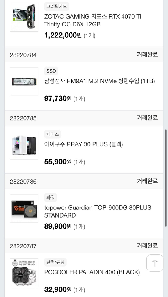 RTX4079TI 게이밍 PC판매합니다--1