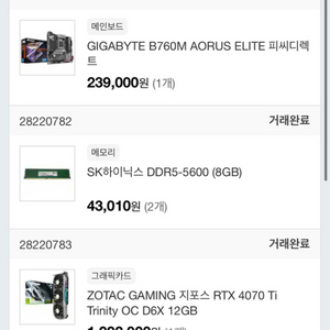 RTX4079TI 게이밍 PC판매합니다