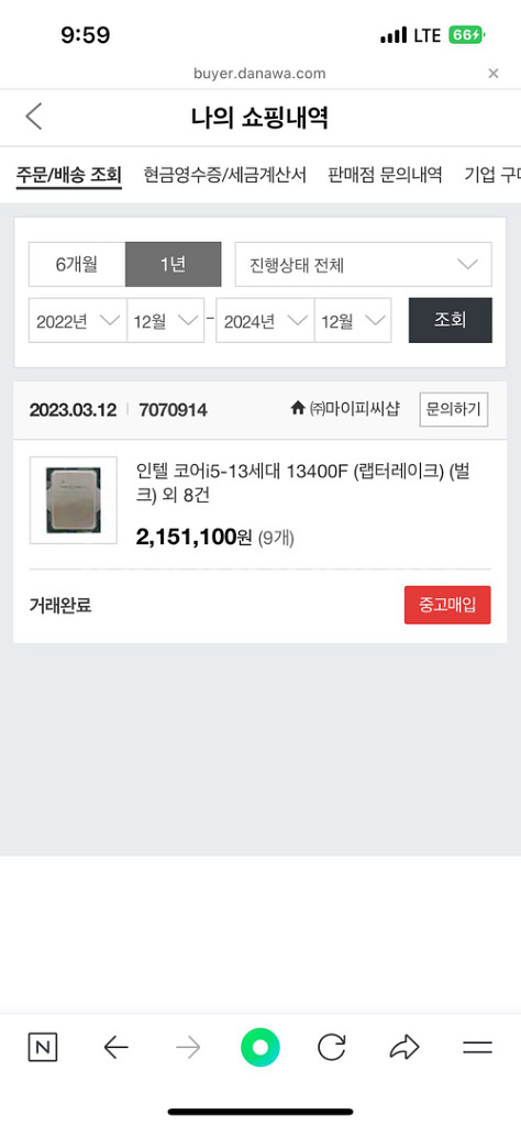 RTX4079TI 게이밍 PC판매합니다--2