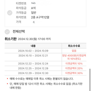 알라딘 12.31. 김준수 정성화