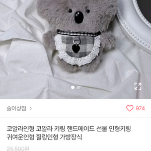 코알라 인형