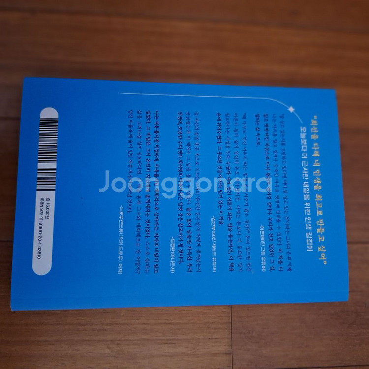 # 잘될 수밖에 없는 너에게(최서범 에세이)--1