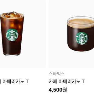 스타벅스 아메리카노 3800원 22장팝니다