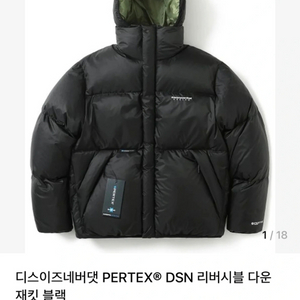 디스이즈네버댓 PERTEX DSN 리버시블 다운 재킷