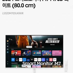 [새상품]삼성전자 삼성 m7 2024년식 스마트모니터