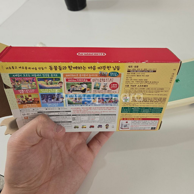 닌텐도 2ds 동물의숲 에디션, 튀동숲--2